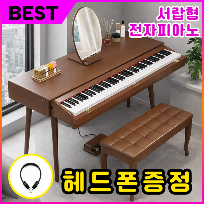 디즈센즈 88건반 전자피아노 서랍형피아노 가정용 입문용 해머건반 입문용 원목 화이트, 1개, 브라운, OP01 입문용(의자미포함)