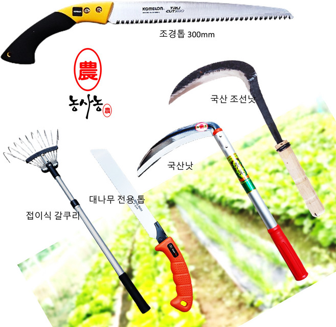 예초기 벌초 용품 제초 농기구 국산 잡초제거 전용 접이식 갈쿠리 톱 조선낫 외낫 택 1 (농사농), 1개