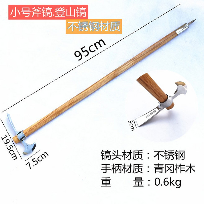 곡괭이 캠핑 괭이 다목적 손잡이X 소형곡괭이 망간강 심기 식재 따기 스틸, 95cm 스텐 곡괭이 도끼곡괭이, 1개