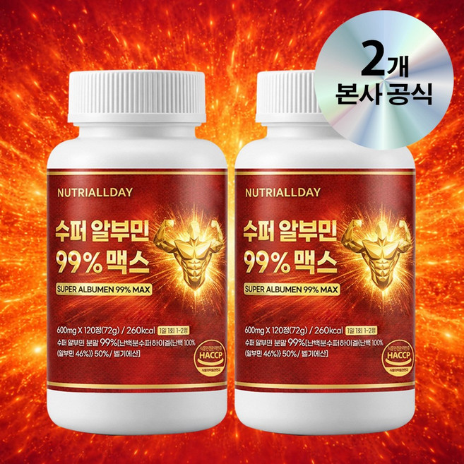 뉴트리올데이 수퍼 알부민 99프로 맥스 밀크씨슬 블랙마카 함유 식약처 HACCP인증, 2개, 120정