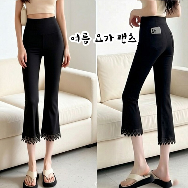 여성 여름 요가 팬츠 하이웨스트 슬림핏 부츠컷 8부 레이스 밴딩 쿨링 레깅스 바지