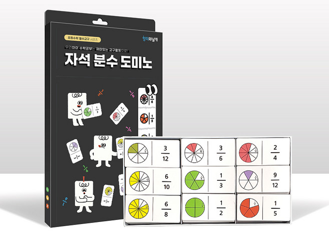 (창의와날개) 말랑이 자석분수 도미노 / 분수보드게임 수학교구 분수교구, 1개