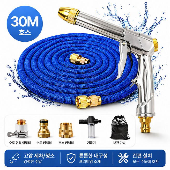 6위 - 초강력 고압 물총 분사기+ 매직호스+자동차 세정 거품 주전자, Jenofa-은색, 30m