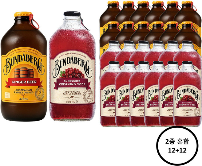 분다버그 진저비어12병+버건디12병 375ml 총 24병, 24개