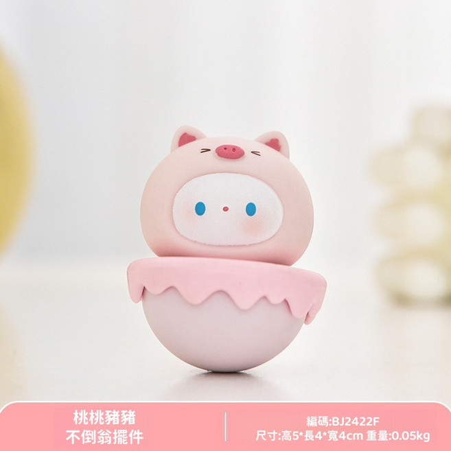 可愛不倒翁 動物寶寶不倒翁 紓壓玩具 辦公室小擺件 裝飾品 女生禮物 交換禮物 小禮物, 1個, 小豬款