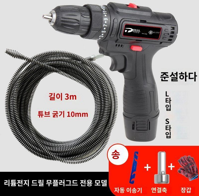 스프링청소기 가정용 배수구 전동 뚫어뻥 관통기 하수구 욕실 싱크대용, B. 플러그프리전동드릴+3미터스프링+자동공급장치+장갑