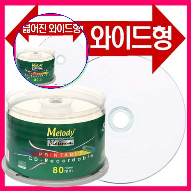 쌍문상회 지금 필요한 50 프린터블 블루레이 공시디 멜로디 cd 케익 dvd 700M 52X CD-R 31872EA