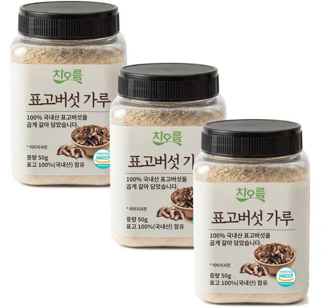 차오름 국내산 표고버섯 가루 무농약 미세분말 HACCP 50g 3개