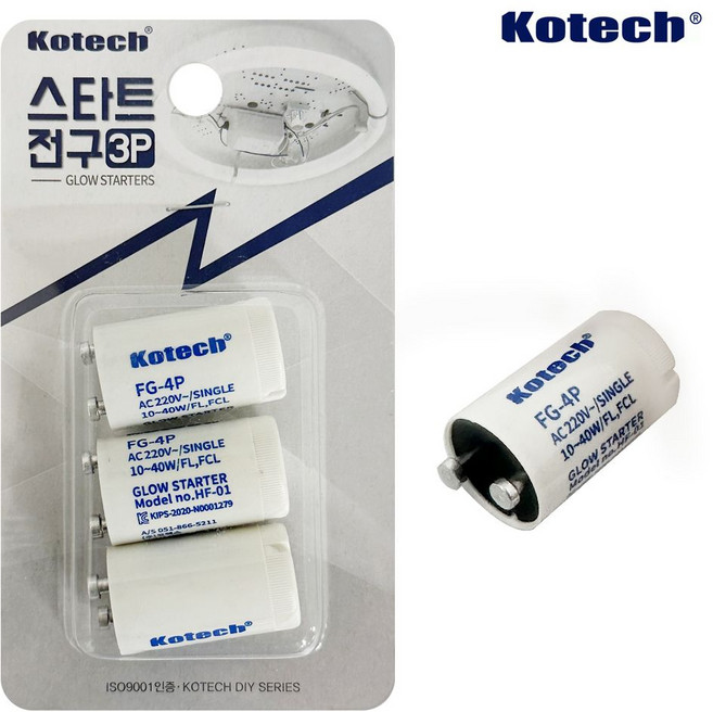 형광등 휴즈 스타터 초크다마 3개입, 1개