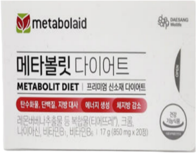 메타볼릿 다이어트 레몬버베나추출물, 20정, 1박스