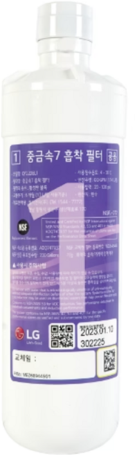 LG 정품 퓨리케어 정수기 중금속7 흡착 필터, 1개, WD500AP
