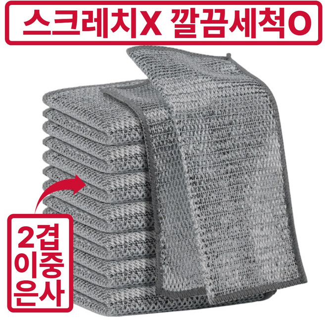 [최신 3세대] 보르디 2겹 양면 무흠집 다용도 은사 철수세미, 1세트, 10개