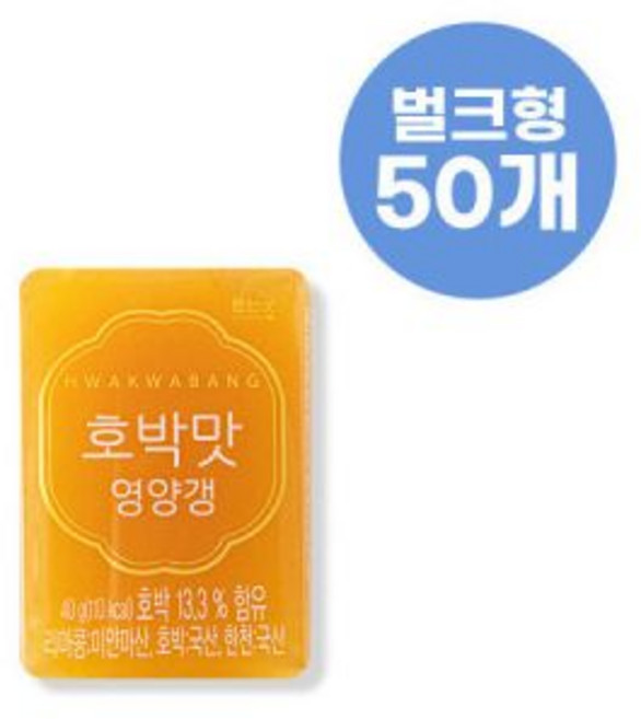 딸기맛 양갱_40gx50입 /50개 대량양갱, 호박 양갱_40gx50입 /50개 대량양갱, 1