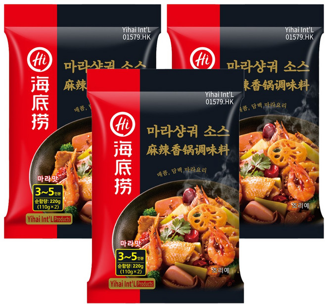 하이디라오 마라샹궈 소스, 220g, 3개