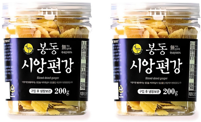 봉동시앙편강 200g 2개 생강 편강 국내산 100% 수제 봉동편강 생강편 생강칩