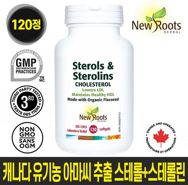 캐나다 유기농 아마씨 추출 스테롤+스테롤린 120정 LDL 콜레스트롤 관리, 1개 - 쿠팡