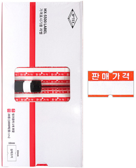 모텍스 MX-5500 하얀글씨 판매가격 누끼 가격표시기 라벨지 리필 20롤