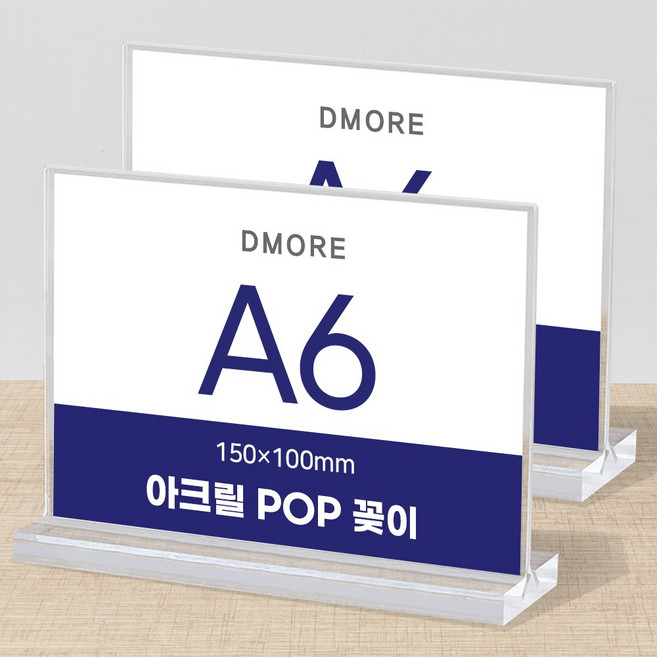 디모어 POP 꽂이 아크릴 메뉴판 홍보 광고 안내판 스탠드 거치대 투명꽂이, 2개, 투명색