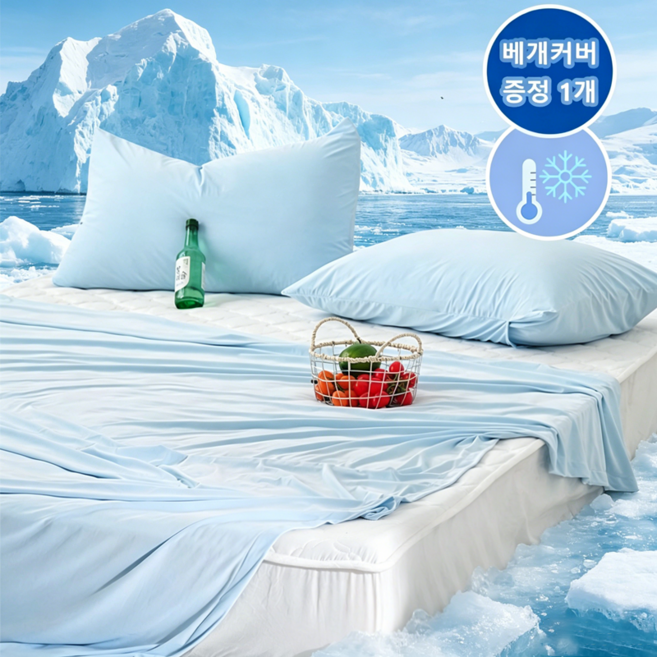 KURUA 시원한 냉매 냉감 홑이불 여름용 쿨이불, 아이스블루