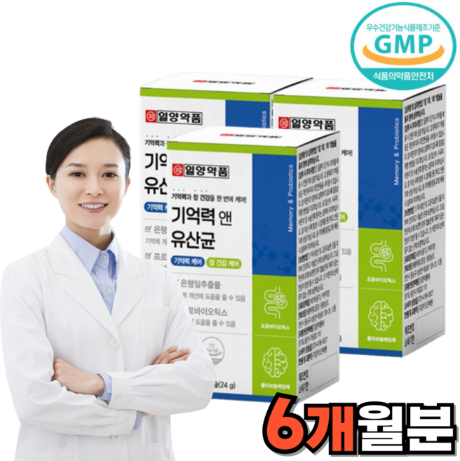 기억력 뇌유산균 은행잎추출물 프로바이오틱스 두뇌영양제, 3개