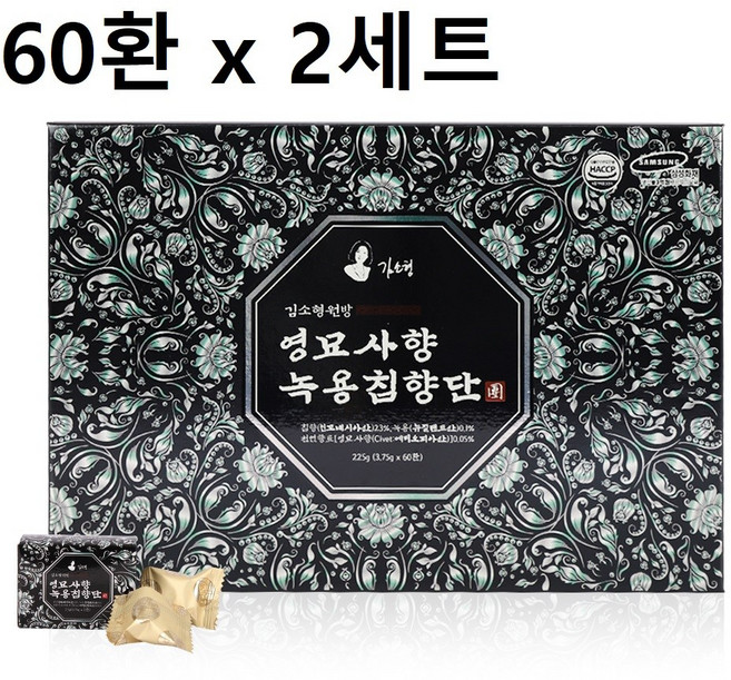 [엠디] 청정 대자연 뉴질랜드 사슴 녹용으로 만든 영묘사향 녹용침향단60환, 120개, 3.75g