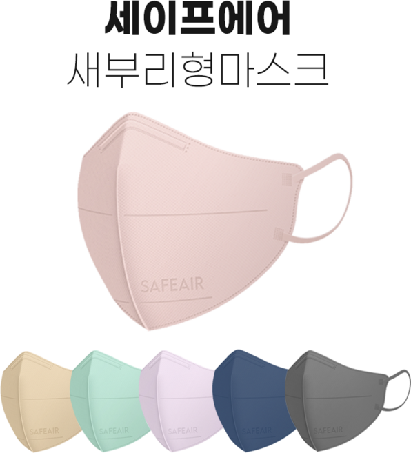 세이프에어 새부리형 마스크 KF94 컬러 대형, 핑크, 1개, 10매입