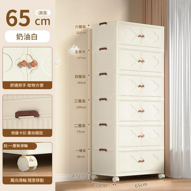 JWJJ 可摺疊收納櫃 奶油白 寬45cm, 面寬65CM實色