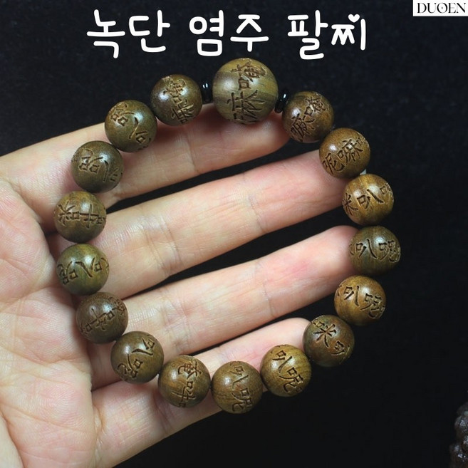DUOEN녹단 염주팔찌액막이 불교 재물운 건강운팔찌