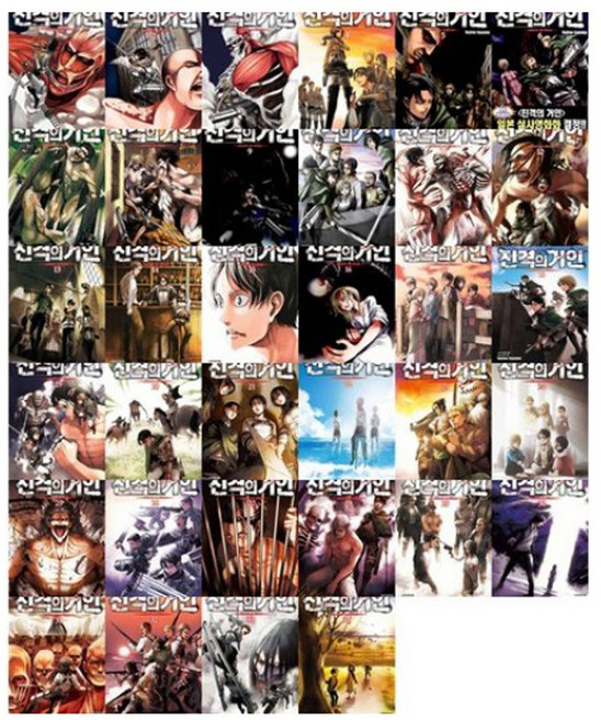 진격의 거인 1~34권세트 완결, 34권, 학산문화사