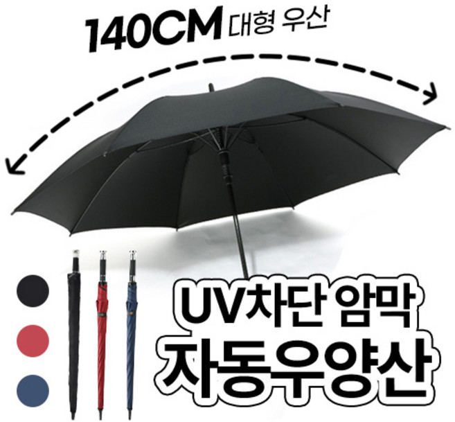 본부티크 튼튼한장우산대형 프리미엄 골프 자외선차단