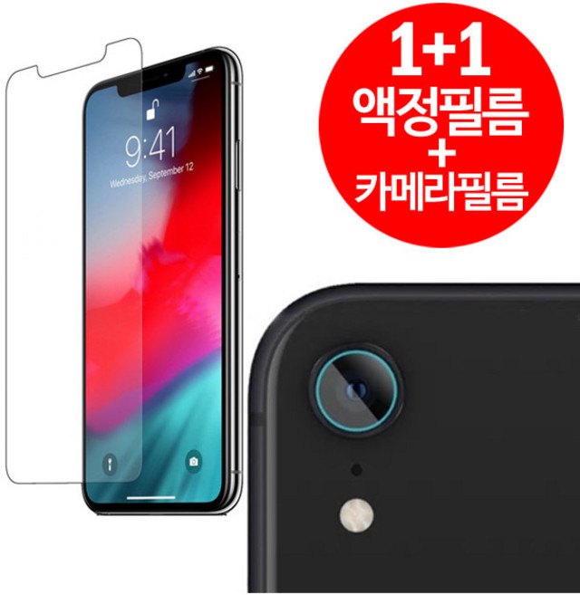 스톤스틸 아이폰XR 액정필름 + 카메라 강화유리 필름, 1세트