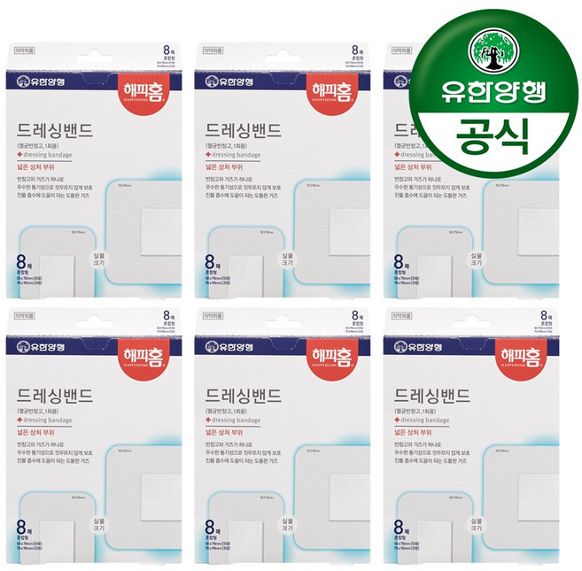 유한양행 [본사직영] 해피홈 메디큐어 드레싱 멸균밴드(혼합형) 8매입, 6개