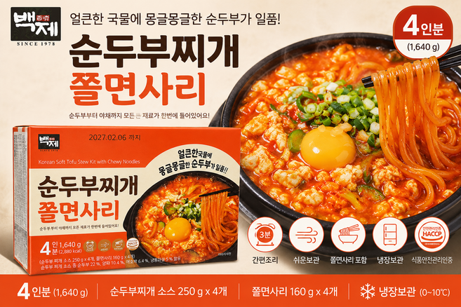 굿픽샵 코스트코 백제 순두부찌개 쫄면사리 얼큰한 국물 간편밀키트 캠핑요리+고급 사탕 증정, 4개, 410g