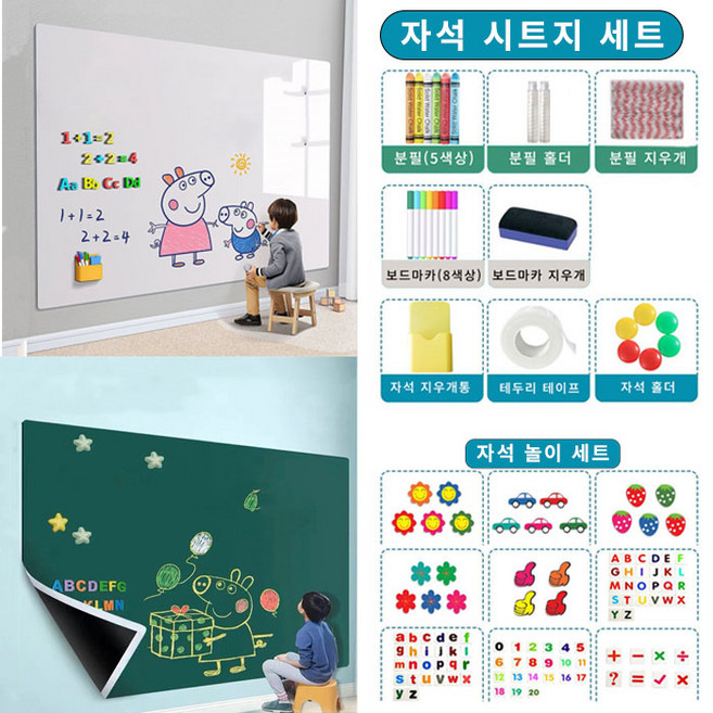 조이쥬드 붙이는 화이트 보드 자석, 화이트보드