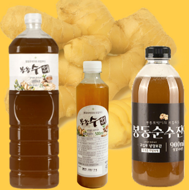 생산자직송 봉동 전통생강진액 생강농축액 생강진액 2L (대용량) X1병 생강즙 원액 효능 생강선물세트, 1개