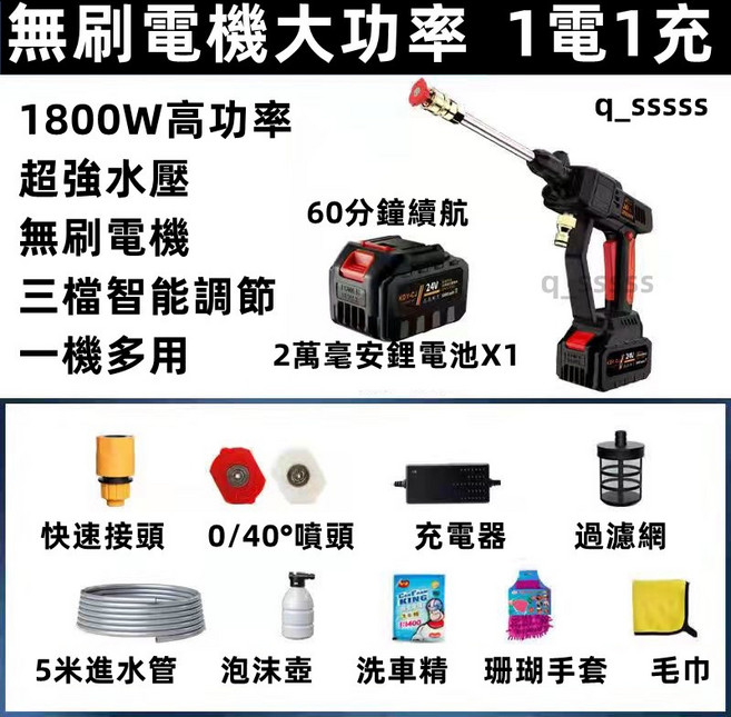 3600W 無線電動高壓清洗器 便攜式鋰電無線洗車機, 無刷電機2萬毫安一電一充