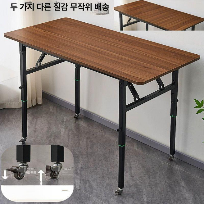 접이식 테이블 바퀴달린 바퀴 입식 책상 확장형 탁자, 호두색 80x60