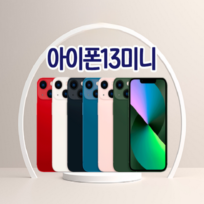 애플 아이폰 13 미니 128GB 공기계 중고폰 자급제폰 리퍼폰 A2628, 스타라이트, 특S