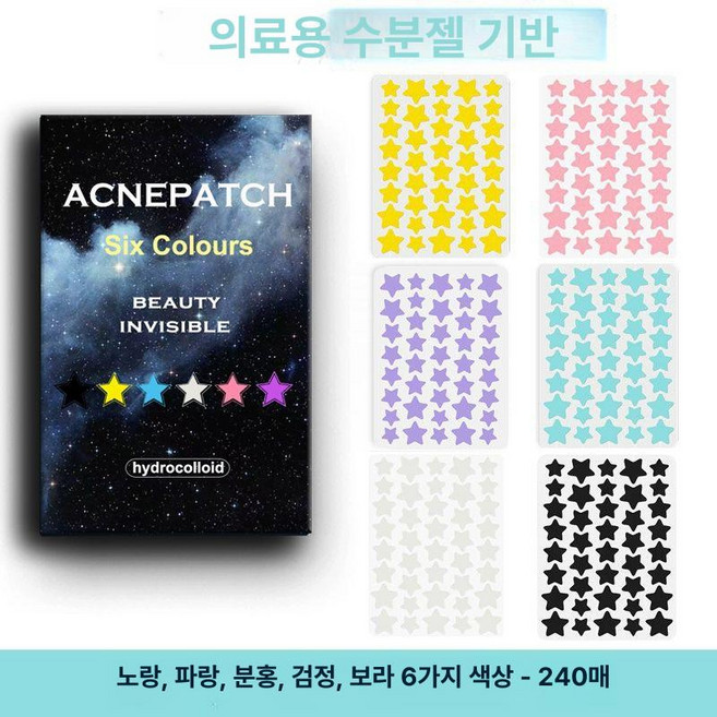 미소샵 별여드름패치 별모양여드름패치 패치별 트러블, 1개