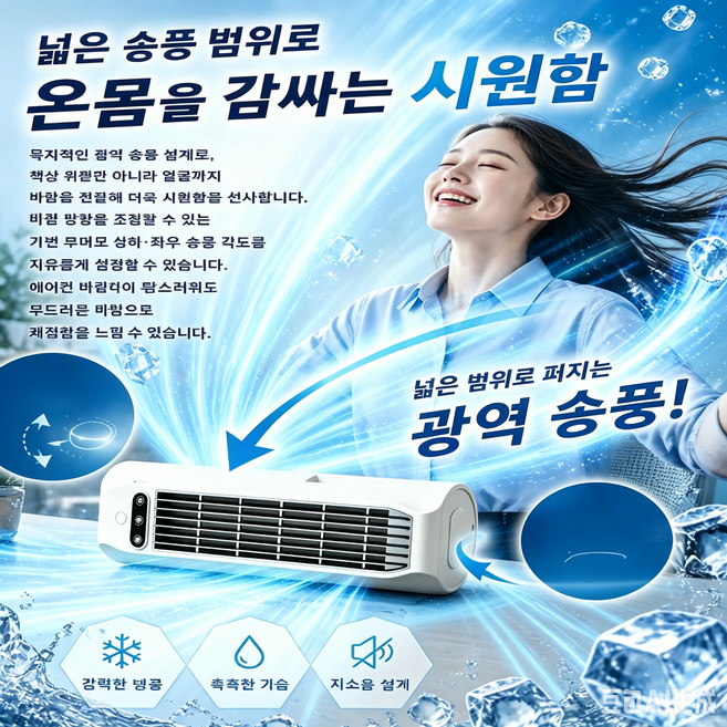새로운 벽걸이 에어컨 팬 미니 데스크탑 에어컨 선풍기 빠른 냉각 효과의 소형 미니 에어컨 휴대용 미니 에어컨, 화이트