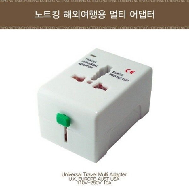 해외 여행용 멀티 콘센트 플러그 AC 코드 변환 어댑터 노트킹