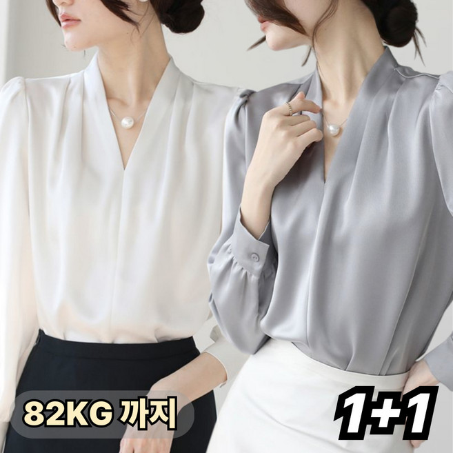 UNIQUEZON 1+1 여성 실크 긴팔 정장 티셔츠 봄 가을 브이넥 블라우스 상의 오피스룩 빅사이즈