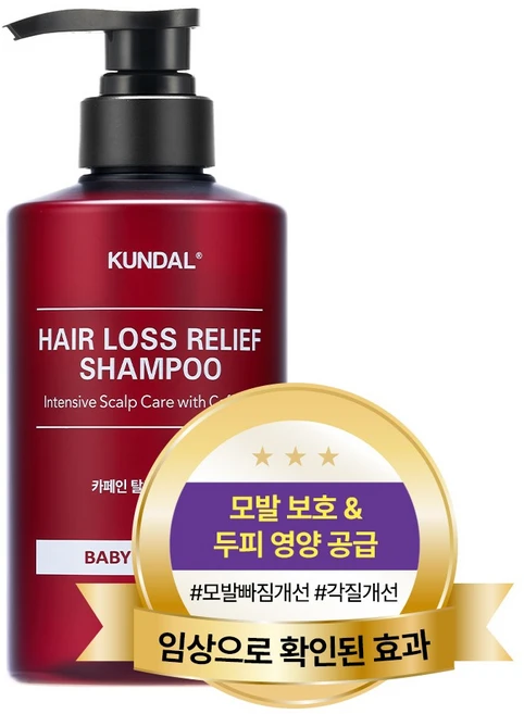 쿤달 카페인 탈모 기능성 샴푸 베이비파우더향, 500ml, 1개 - 쿠팡