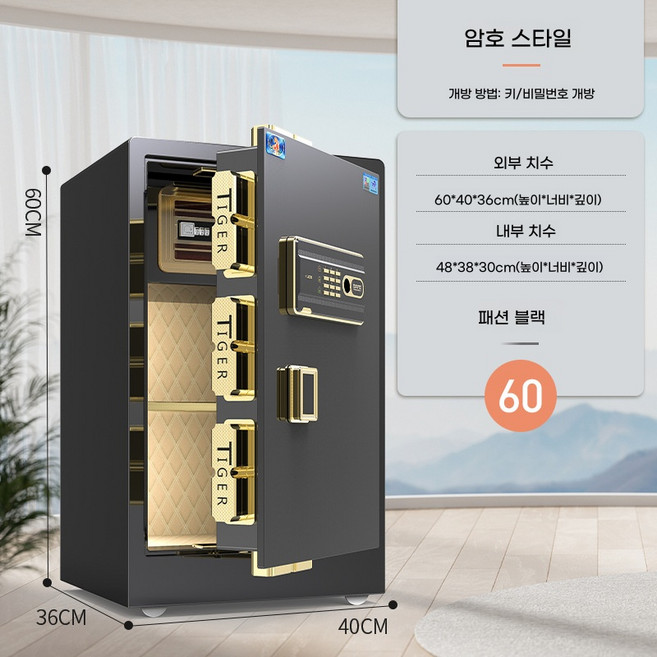 ANYOU 금고 가정용 방범함 소형 암호 금고 사무용 침대 머리맡 보관함, 60CM(비밀번호), 블랙