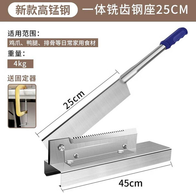 뼈절단작두 손작두기 냉동 치킨 스텐 양고기 오리, 신형 고망간강 일체형 밀링강 시트 25, 1개