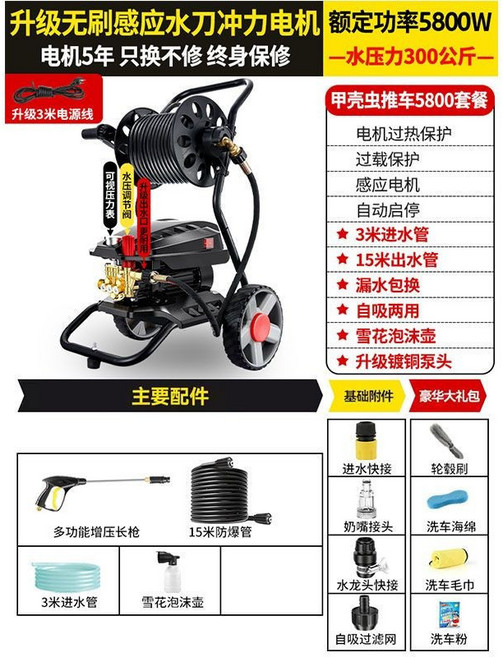 巨龍黑貓 甲兜蟲 5800W 高壓清洗機, 15米防爆管+卷管器