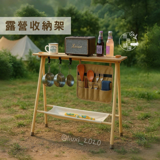 露營收納架 木質三角折疊架 戶外室內皆可 輕便好收納 鍋具收納 衣帽架 野餐桌, 1個, 餐具收納袋