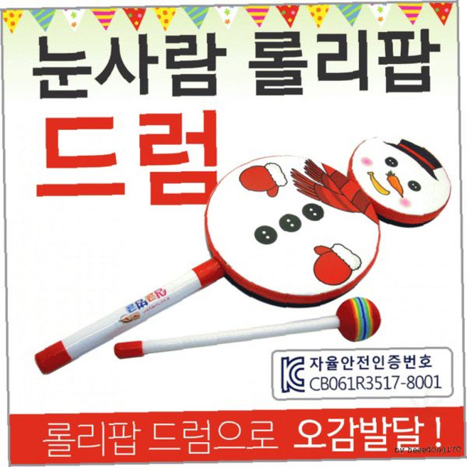 어린이 타악기 원목 드럼 스틱 세트 유아 음악 교육 놀이 학습 교구 리듬 연주, 눈사람드럼(구슬), 1개