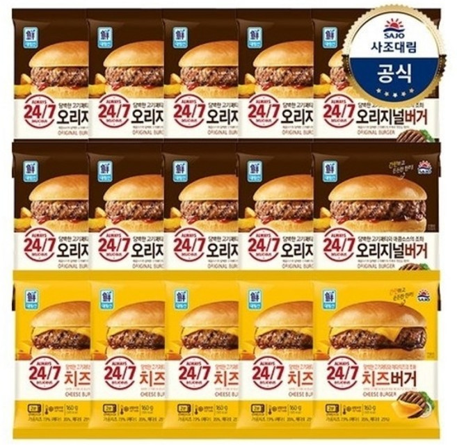사조대림 [대림냉동] 오리지널버거 150g x10개 +치즈버거 160g x5개, 기본상품, 1개