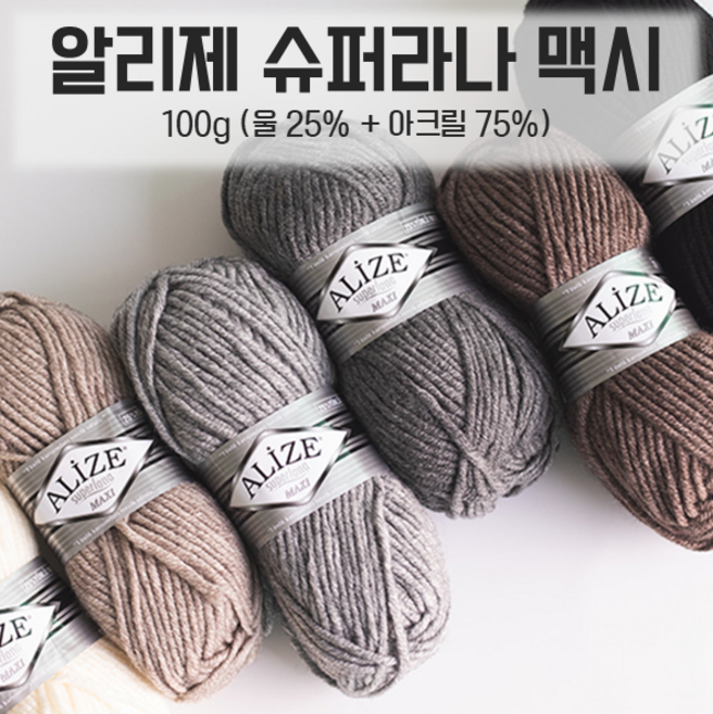 (10+1) 알리세 수퍼라나 막시 (울 25%+아크릴 75%) 100g 가성비 좋은 울혼방 털실, 56 레드, 4개